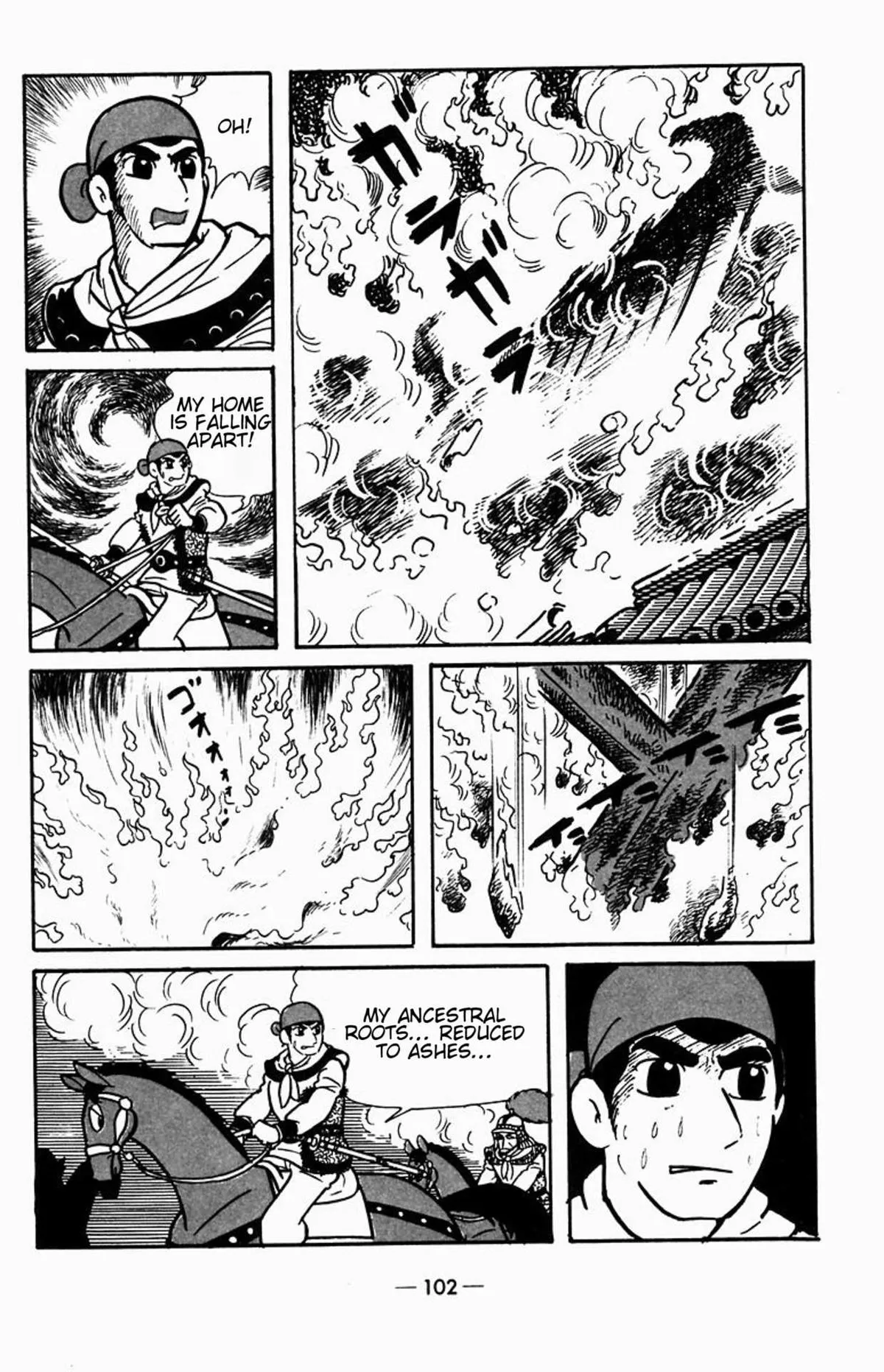 Suikoden Chapter 1 page 71 - 