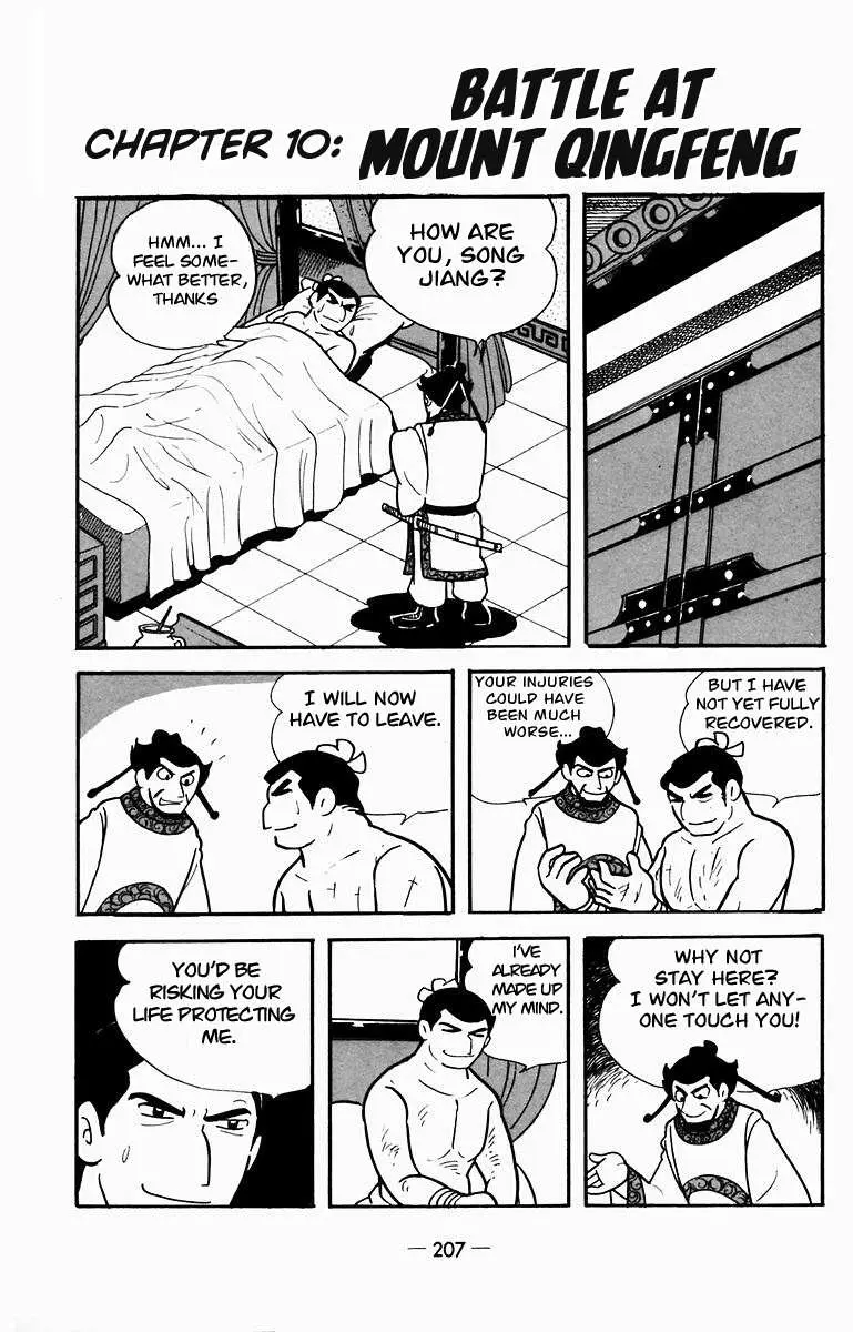 Suikoden Chapter 10 page 1 - 