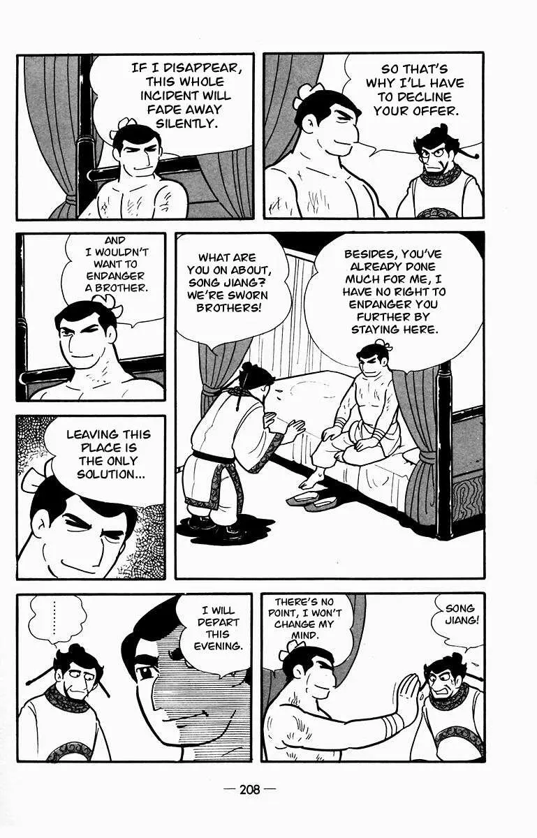 Suikoden Chapter 10 page 2 - 