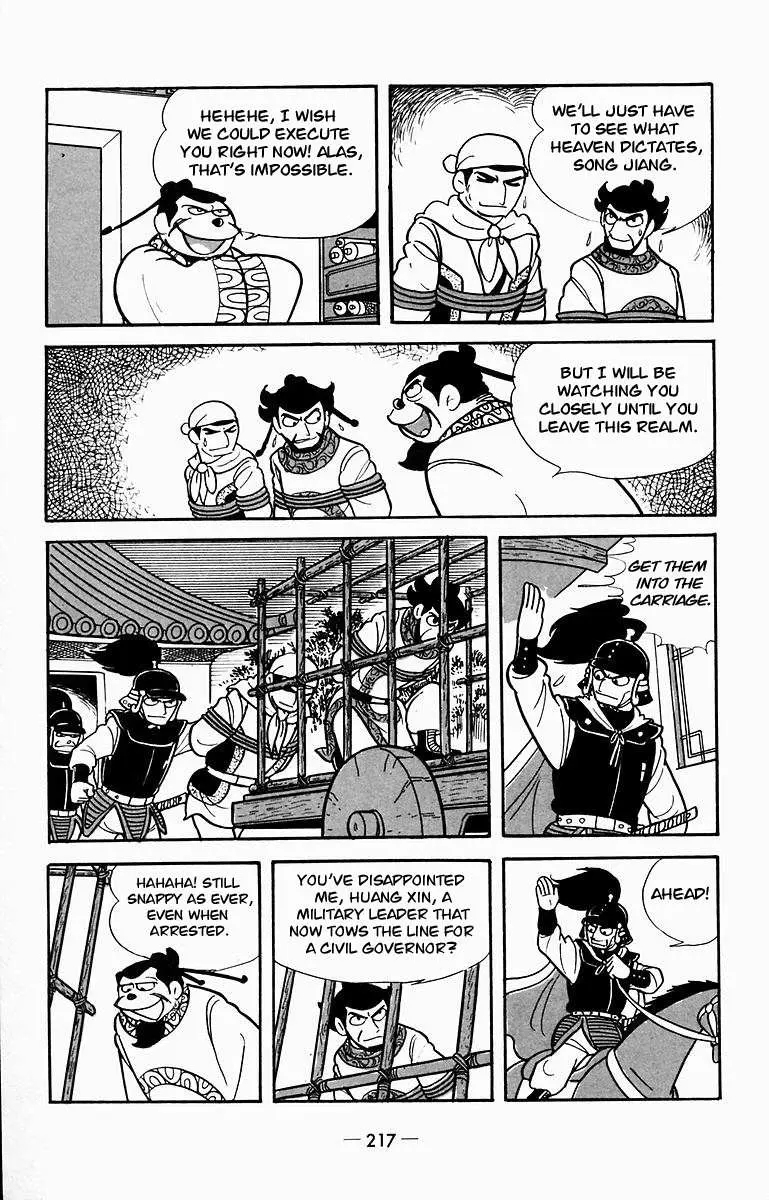 Suikoden Chapter 10 page 11 - 