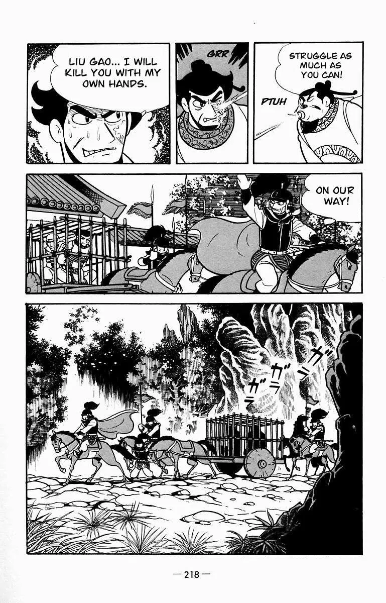 Suikoden Chapter 10 page 12 - 