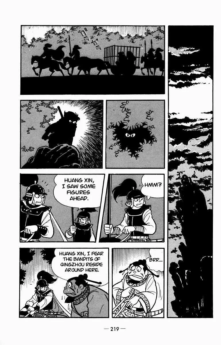 Suikoden Chapter 10 page 13 - 