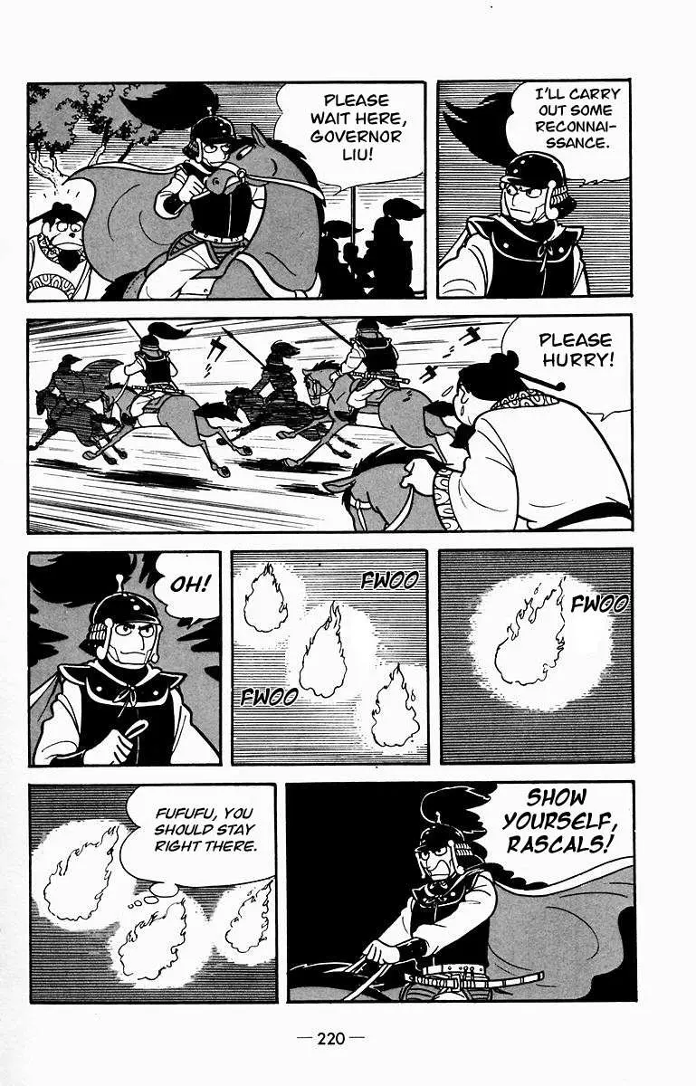 Suikoden Chapter 10 page 14 - 