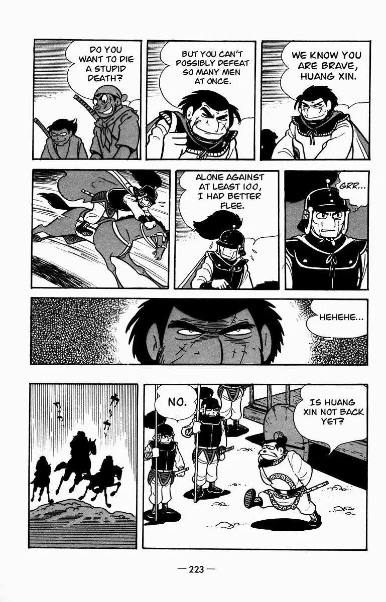 Suikoden Chapter 10 page 17 - 