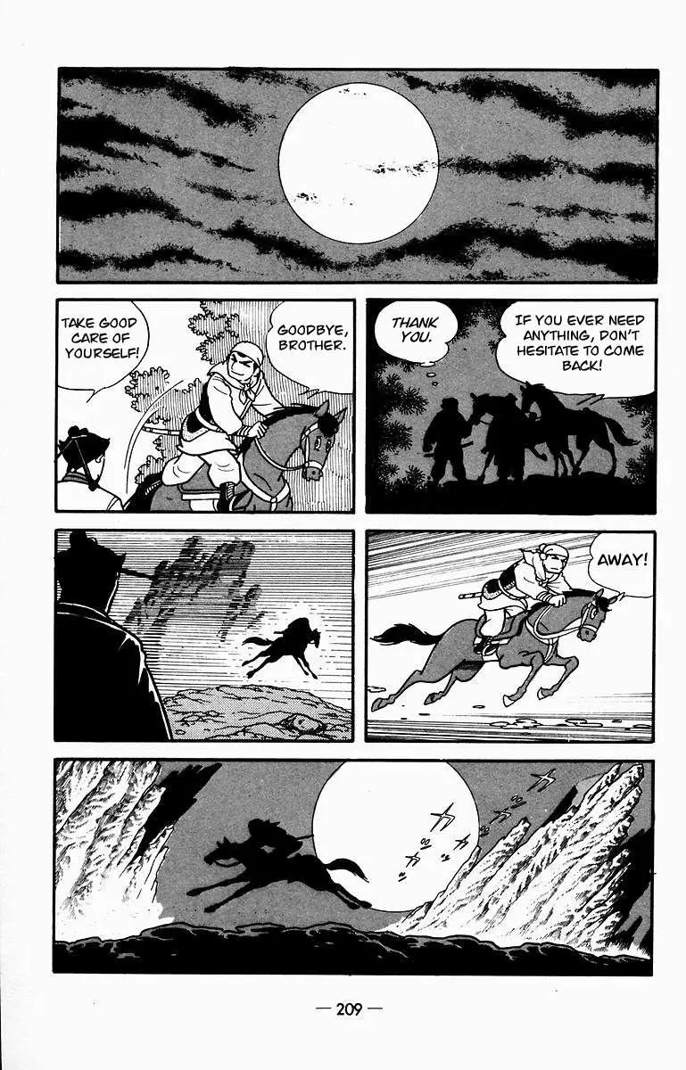 Suikoden Chapter 10 page 3 - 
