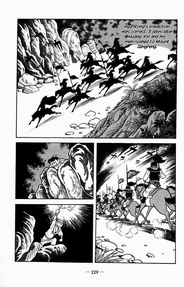 Suikoden Chapter 10 page 23 - 