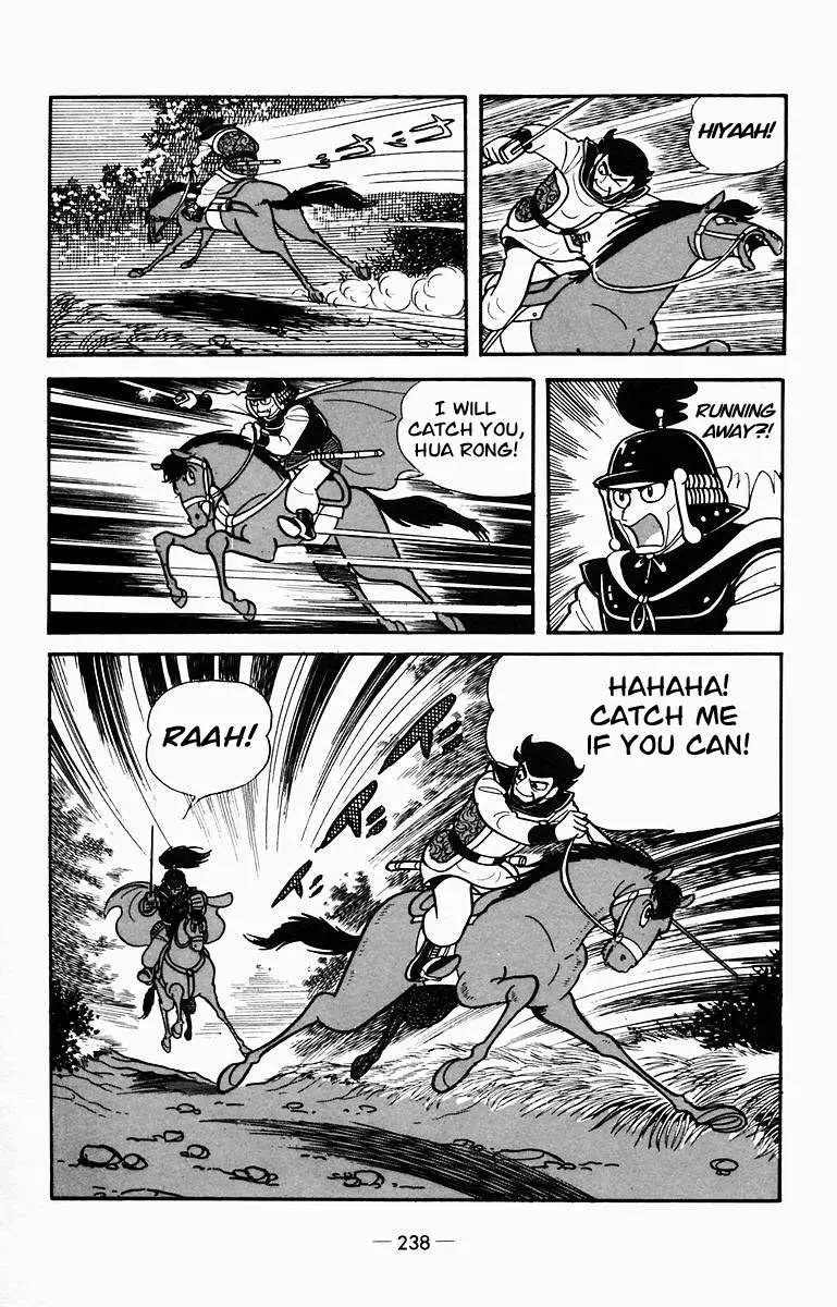 Suikoden Chapter 10 page 32 - 