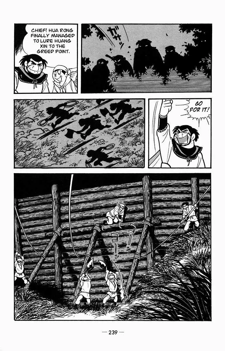 Suikoden Chapter 10 page 33 - 