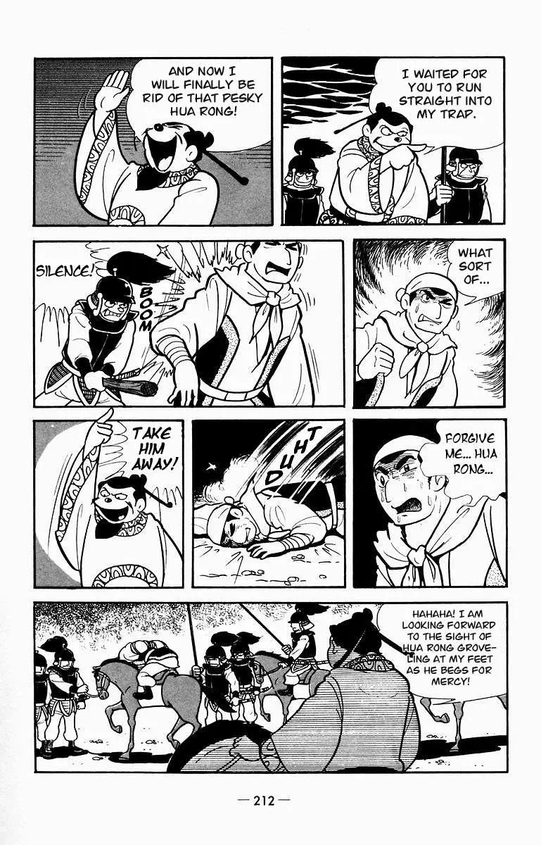 Suikoden Chapter 10 page 6 - 