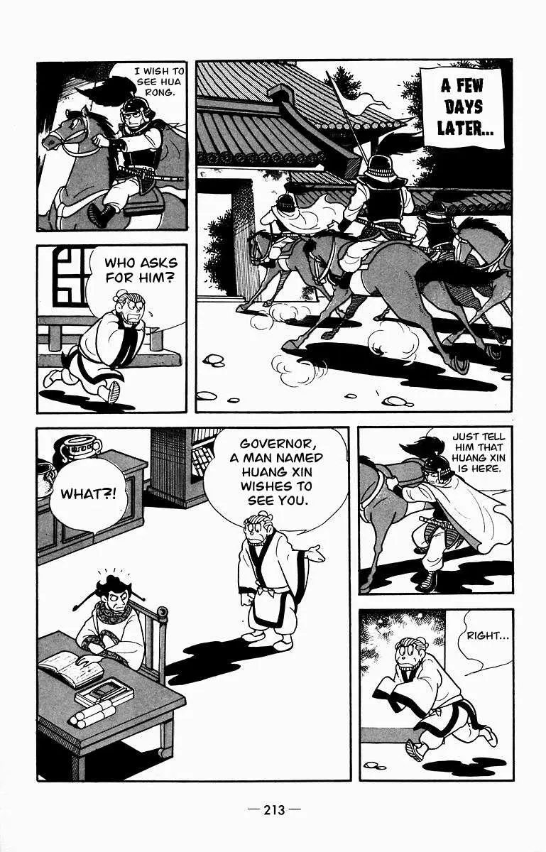 Suikoden Chapter 10 page 7 - 
