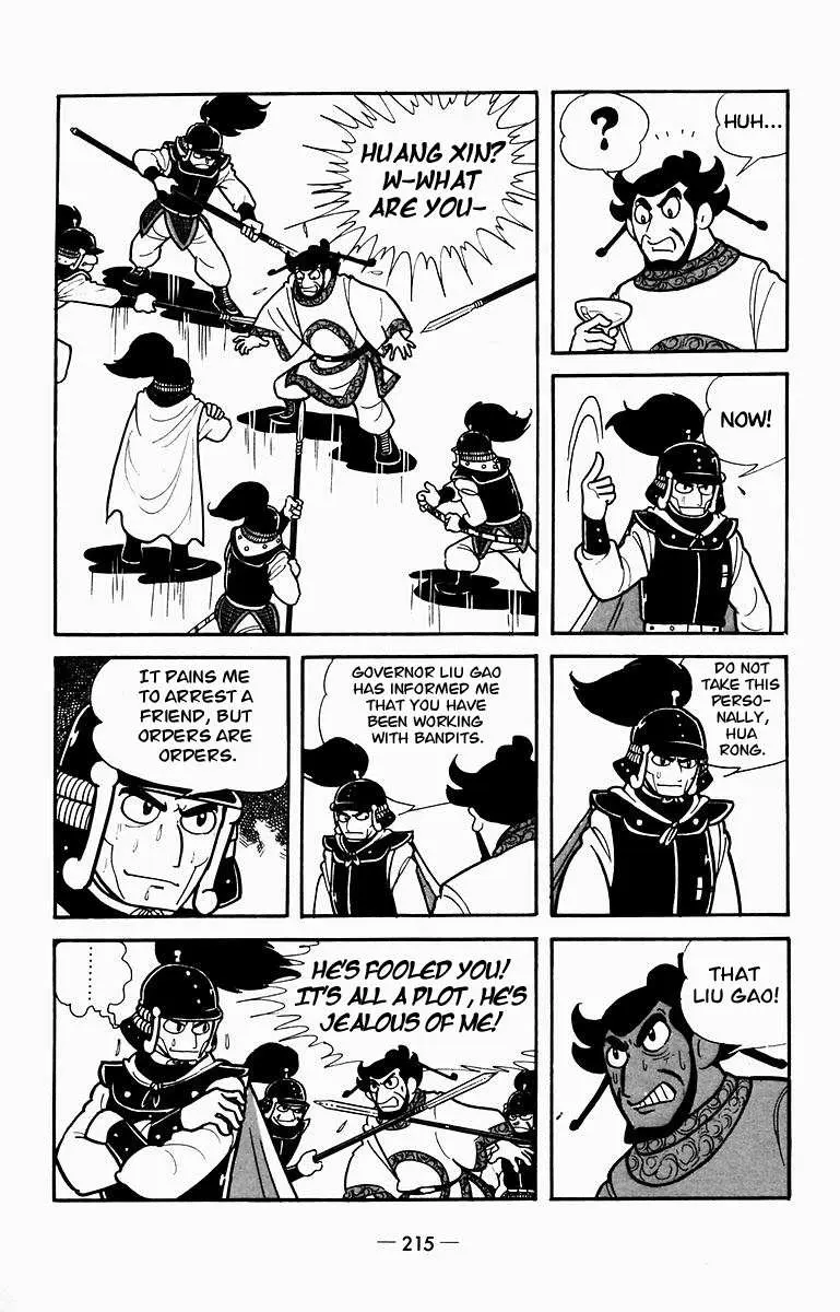 Suikoden Chapter 10 page 9 - 