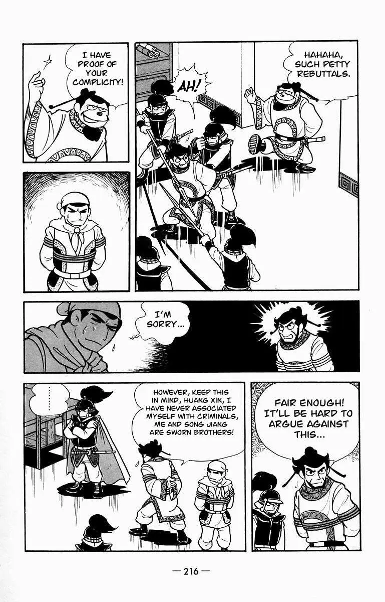 Suikoden Chapter 10 page 10 - 