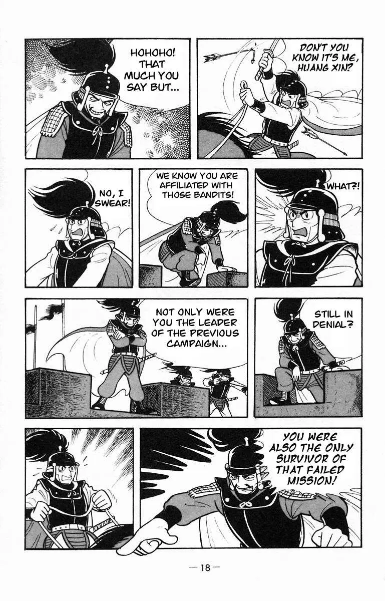 Suikoden Chapter 11 page 17 - 