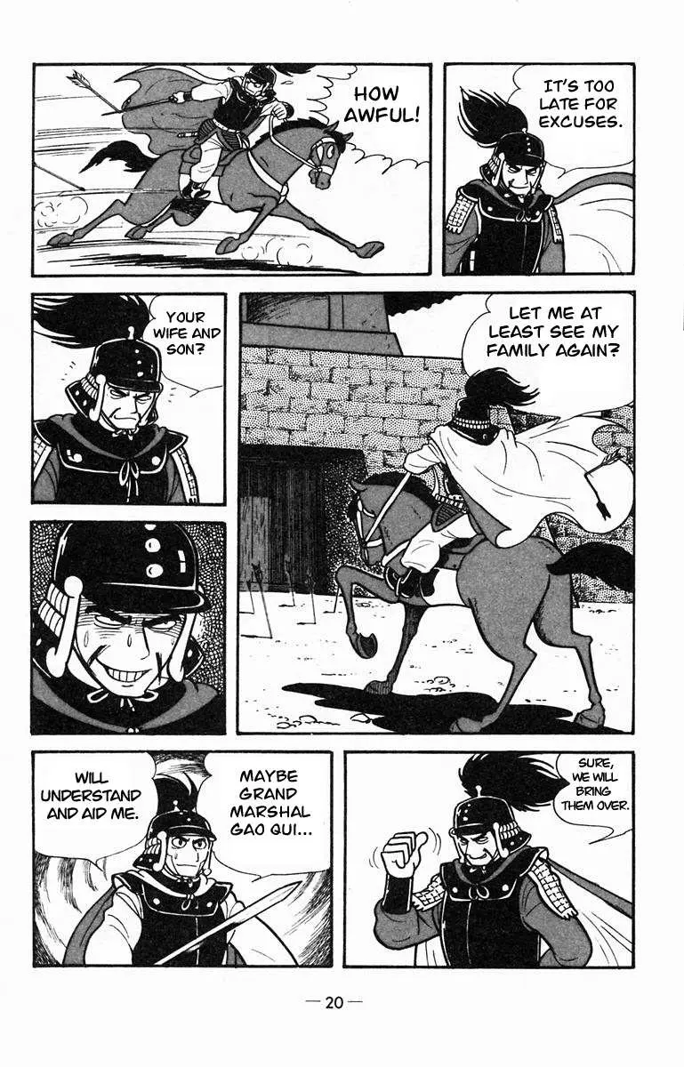 Suikoden Chapter 11 page 19 - 