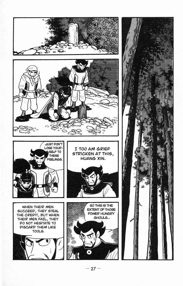 Suikoden Chapter 11 page 26 - 