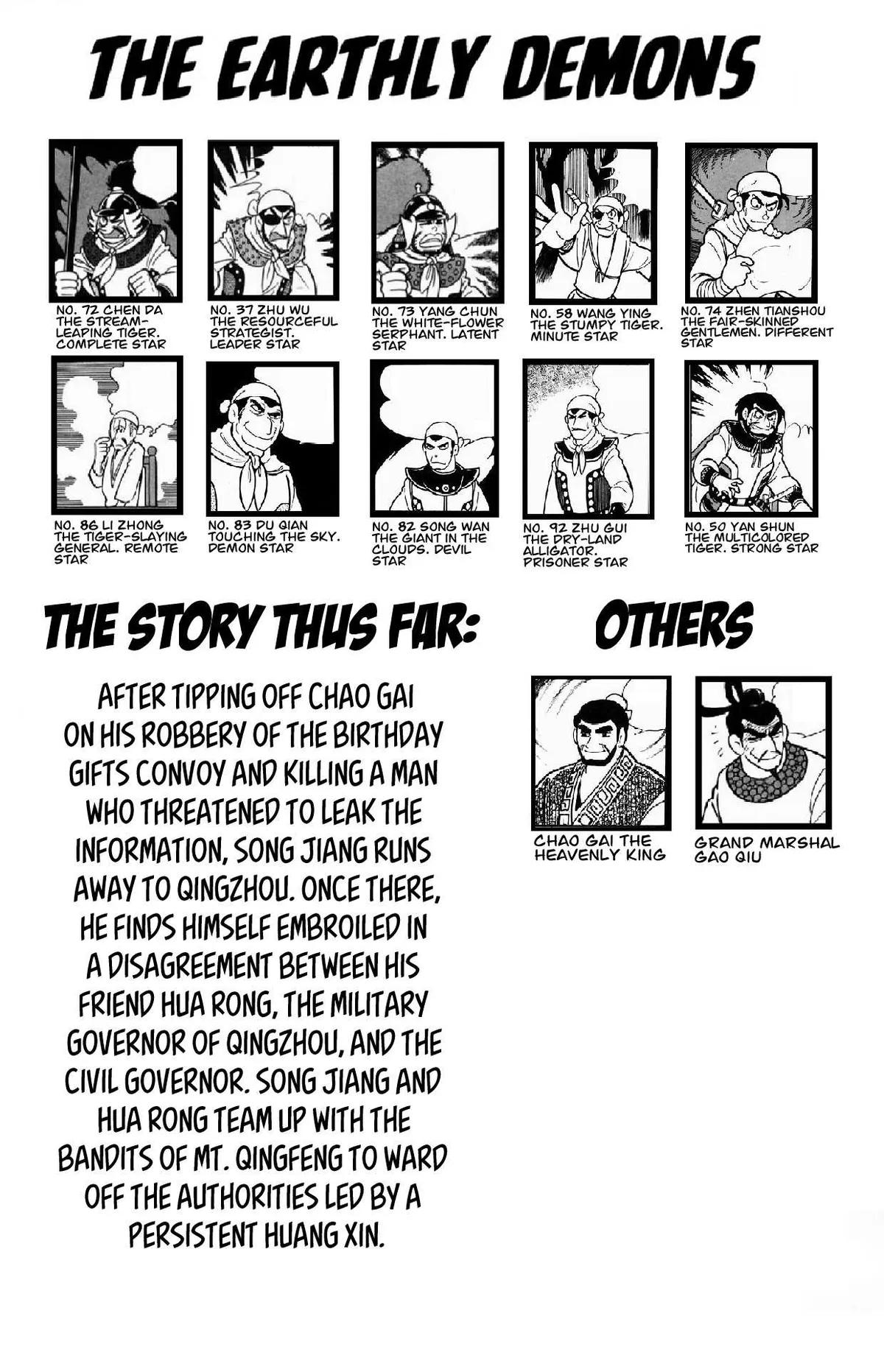 Suikoden Chapter 11 page 5 - 