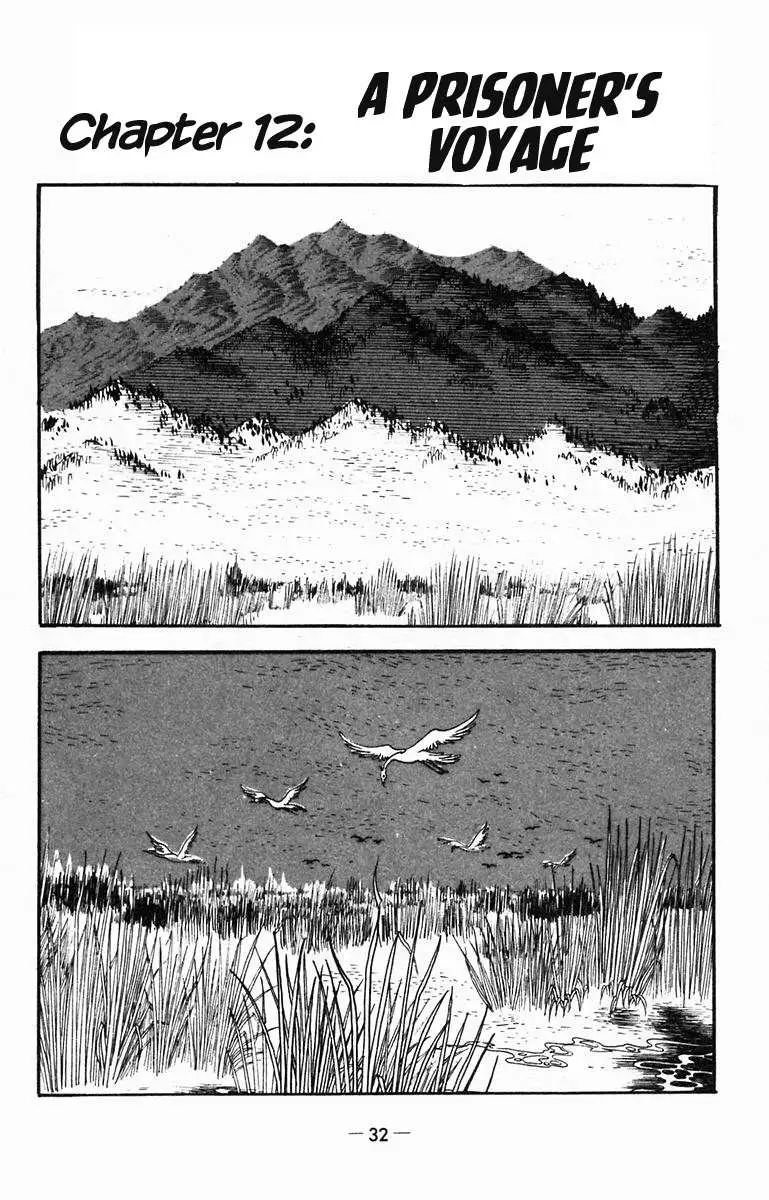 Suikoden Chapter 12 page 1 - 