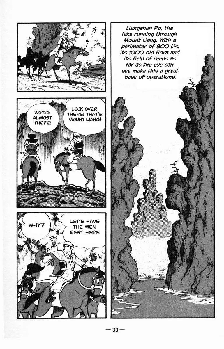 Suikoden Chapter 12 page 2 - 