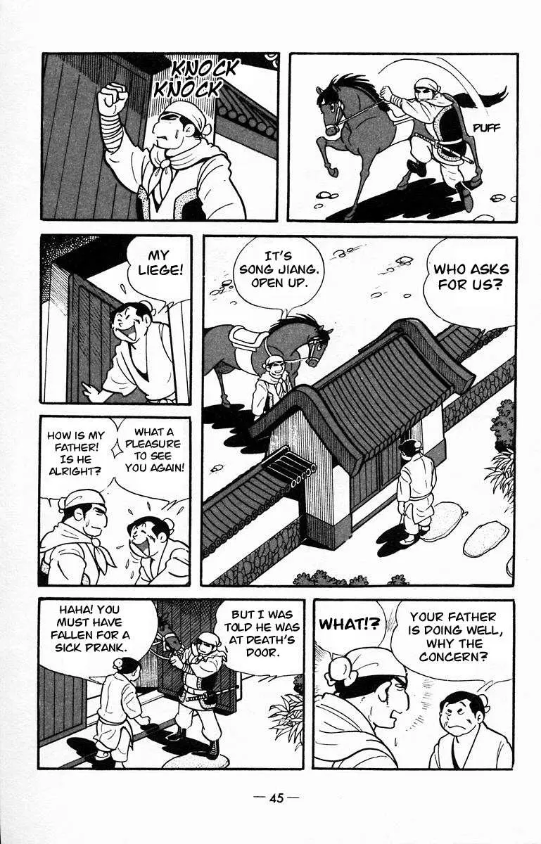 Suikoden Chapter 12 page 14 - 