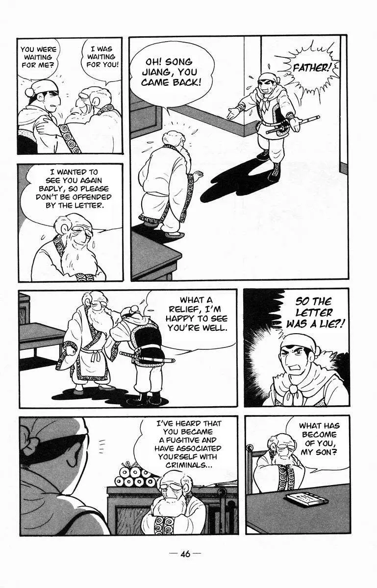 Suikoden Chapter 12 page 15 - 