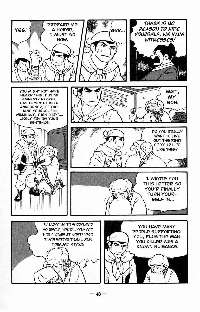 Suikoden Chapter 12 page 17 - 