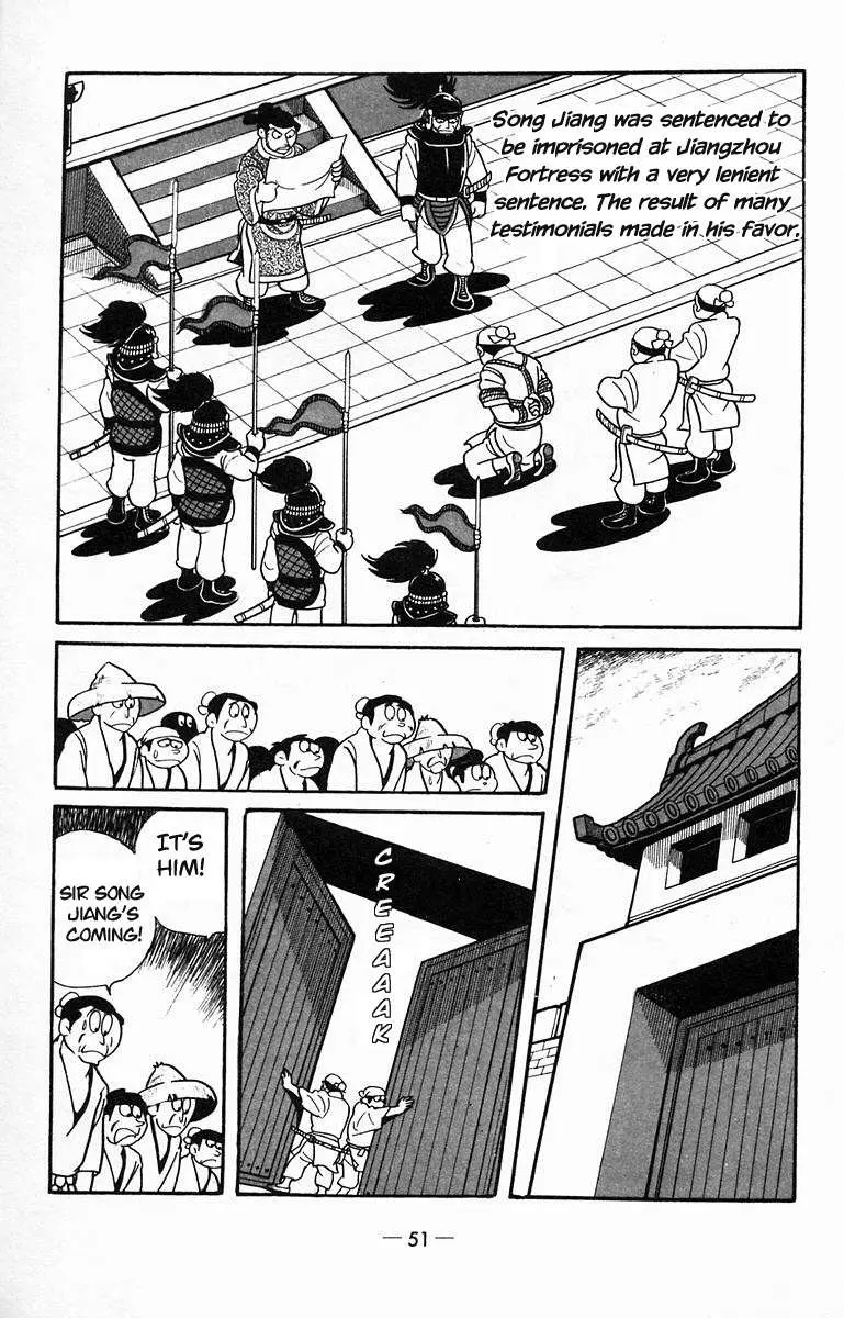 Suikoden Chapter 12 page 20 - 