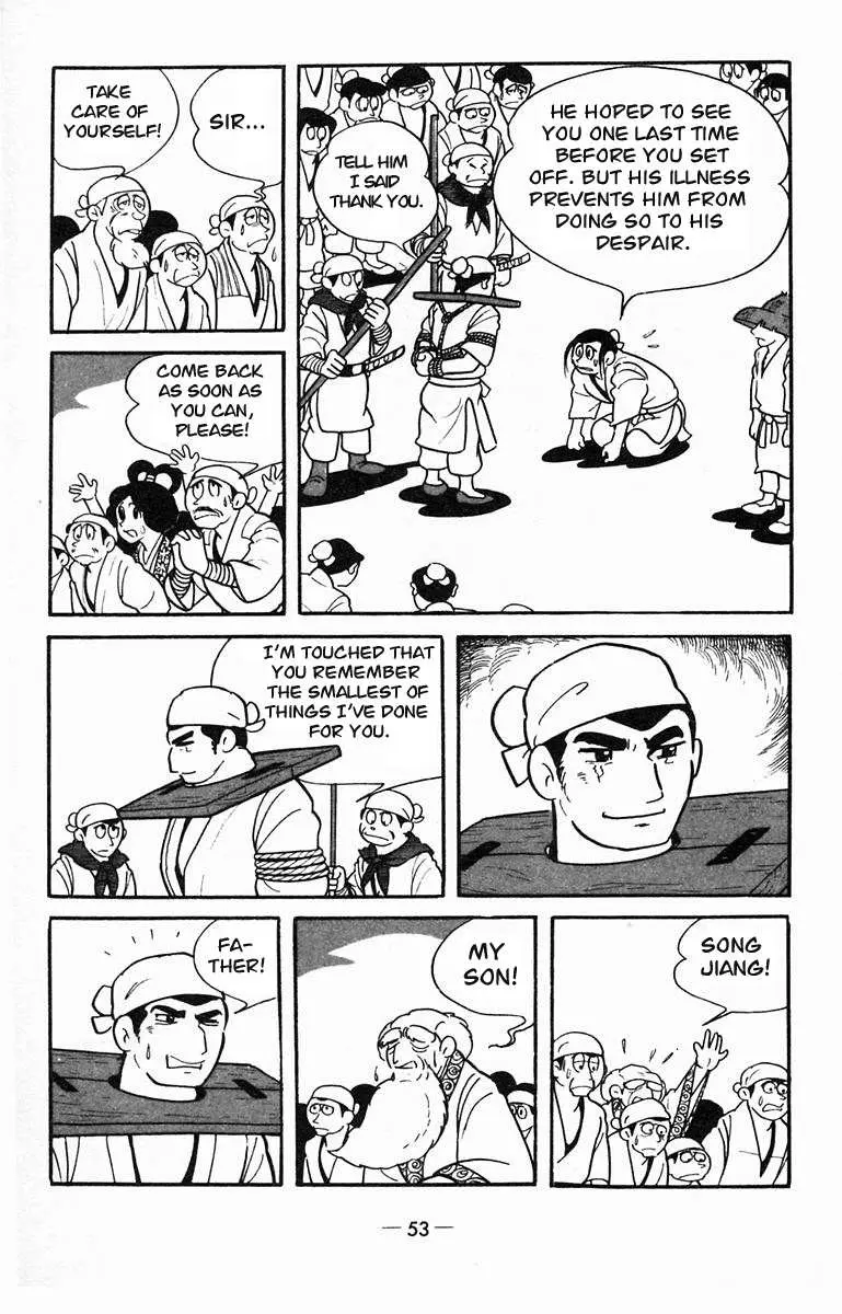 Suikoden Chapter 12 page 22 - 