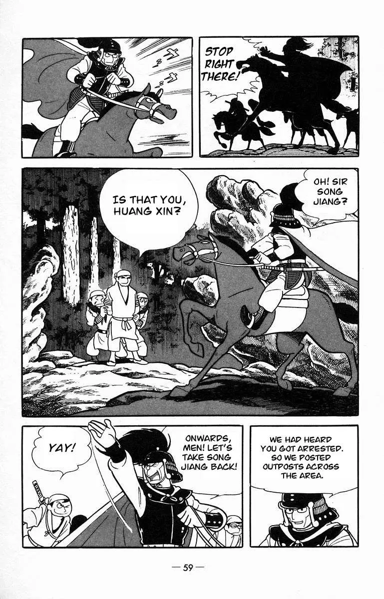 Suikoden Chapter 12 page 28 - 