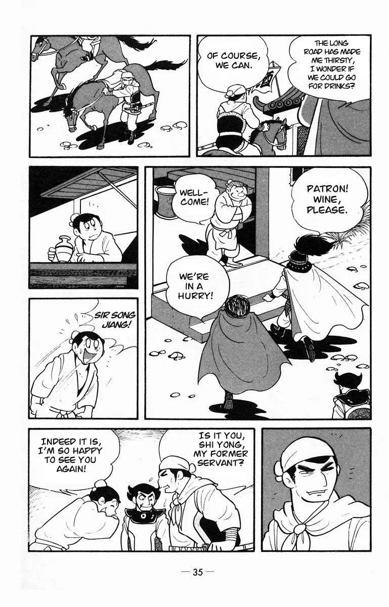 Suikoden Chapter 12 page 4 - 
