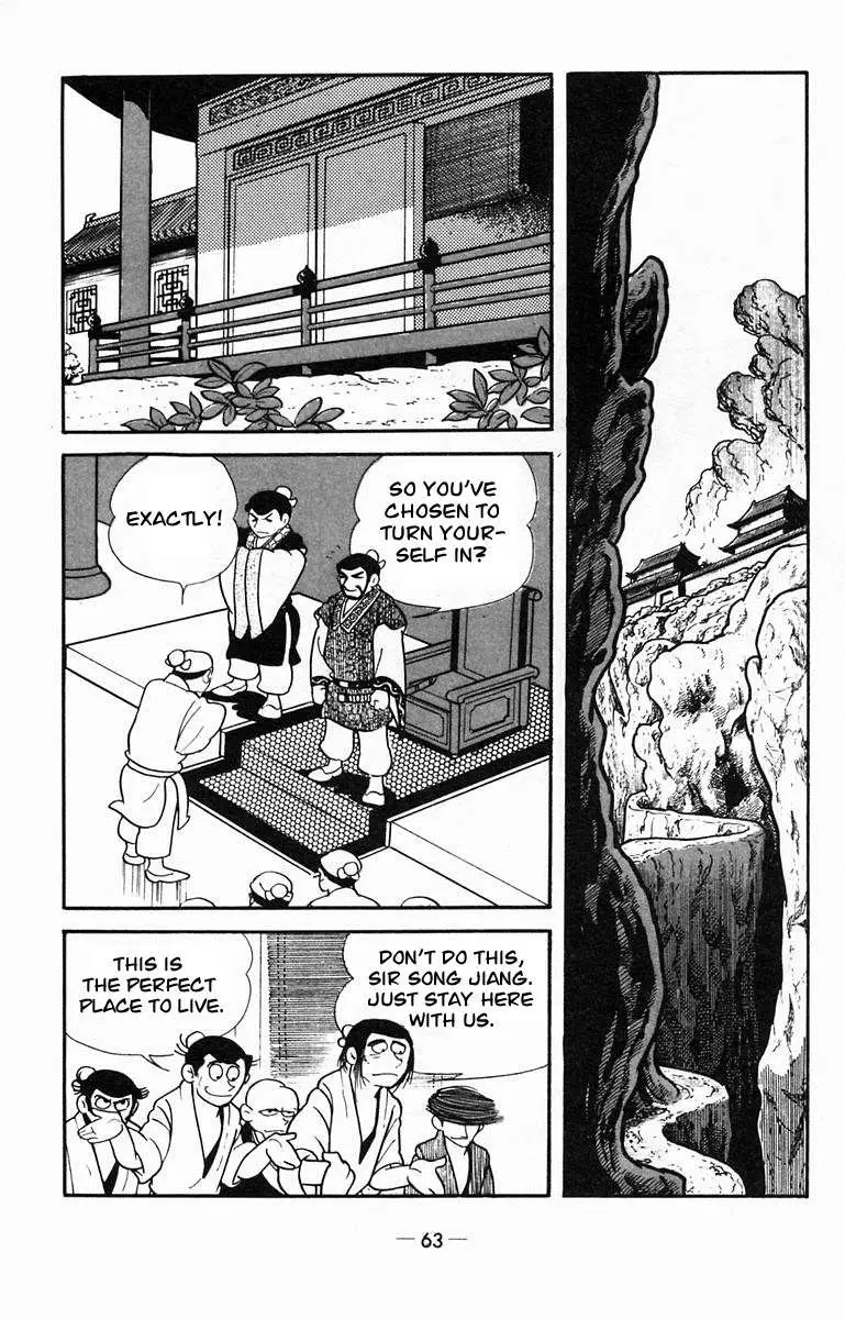 Suikoden Chapter 12 page 32 - 