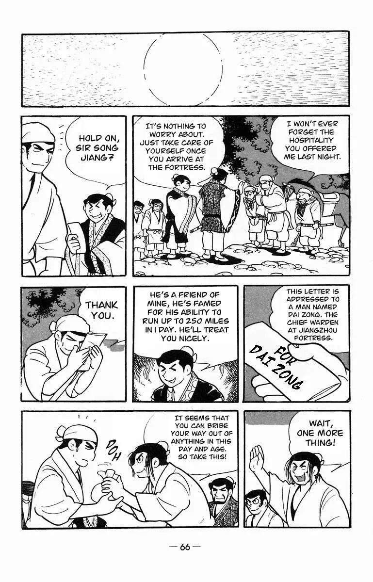 Suikoden Chapter 12 page 35 - 