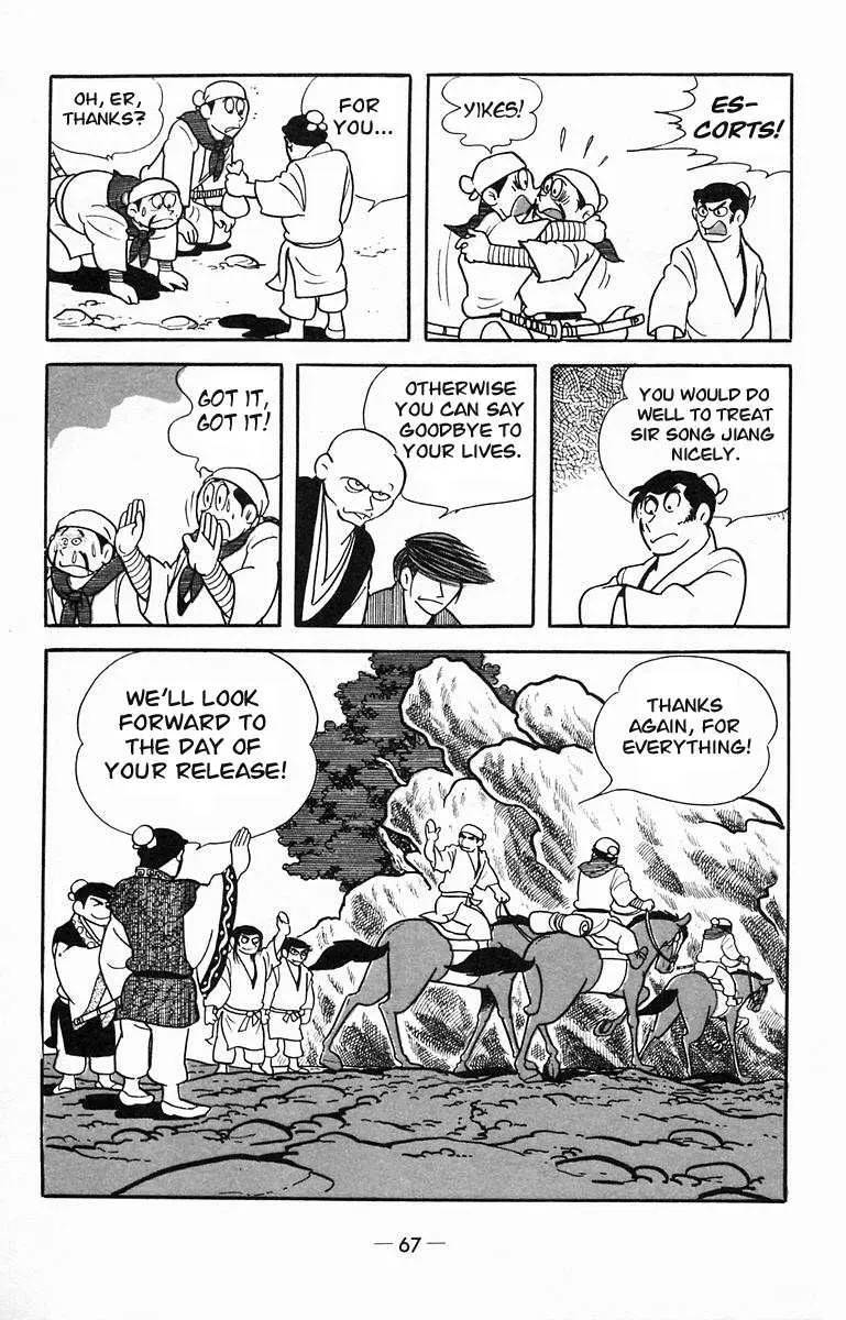 Suikoden Chapter 12 page 36 - 