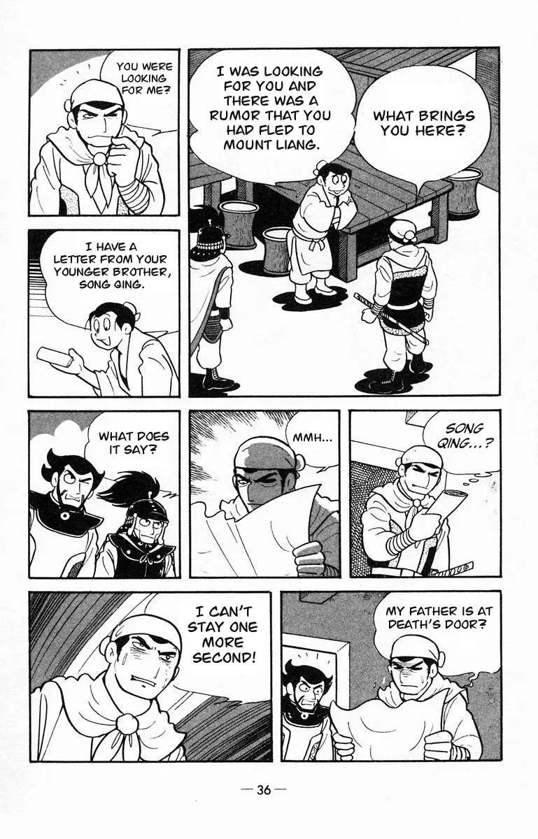 Suikoden Chapter 12 page 5 - 