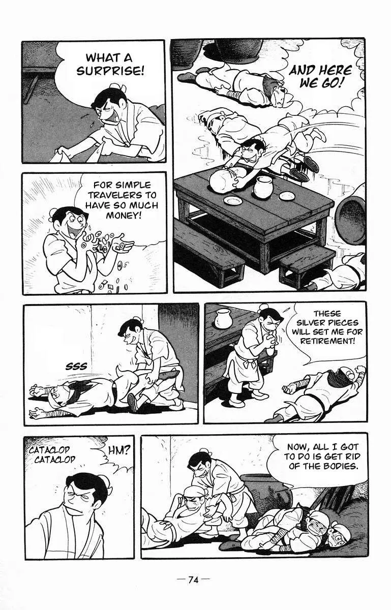 Suikoden Chapter 12 page 43 - 