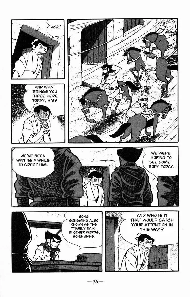 Suikoden Chapter 12 page 45 - 