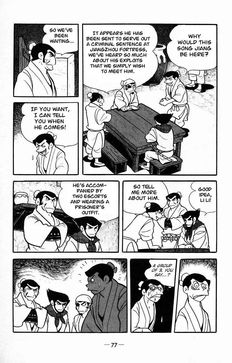 Suikoden Chapter 12 page 46 - 