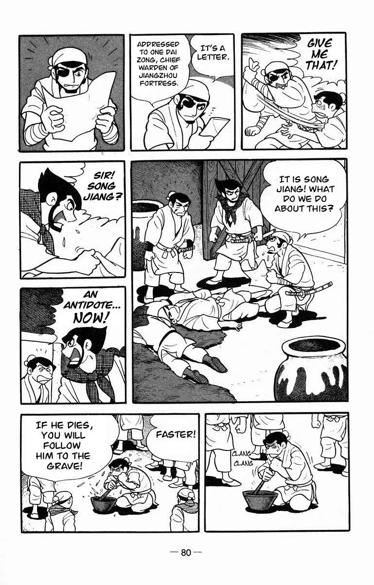 Suikoden Chapter 12 page 49 - 
