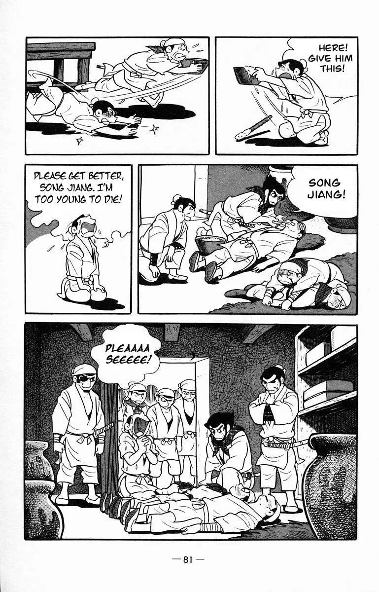 Suikoden Chapter 12 page 50 - 