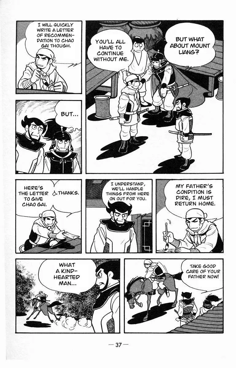 Suikoden Chapter 12 page 6 - 