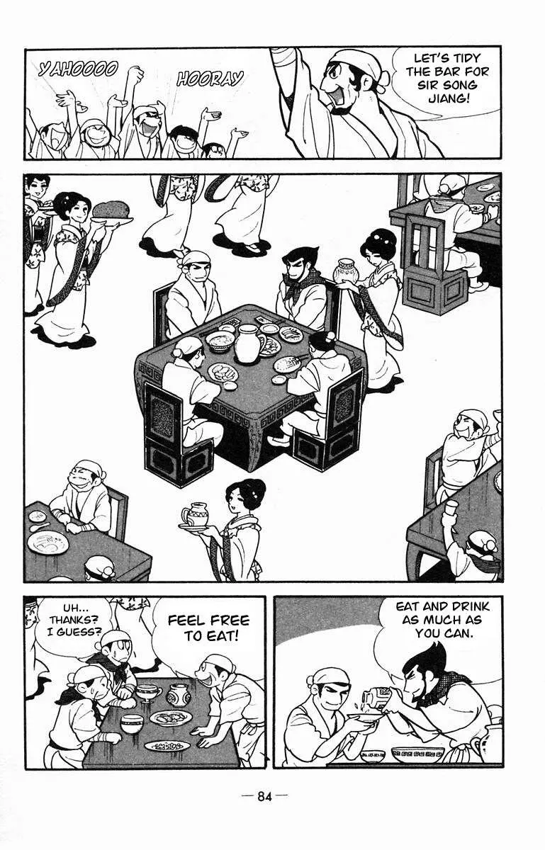 Suikoden Chapter 12 page 53 - 
