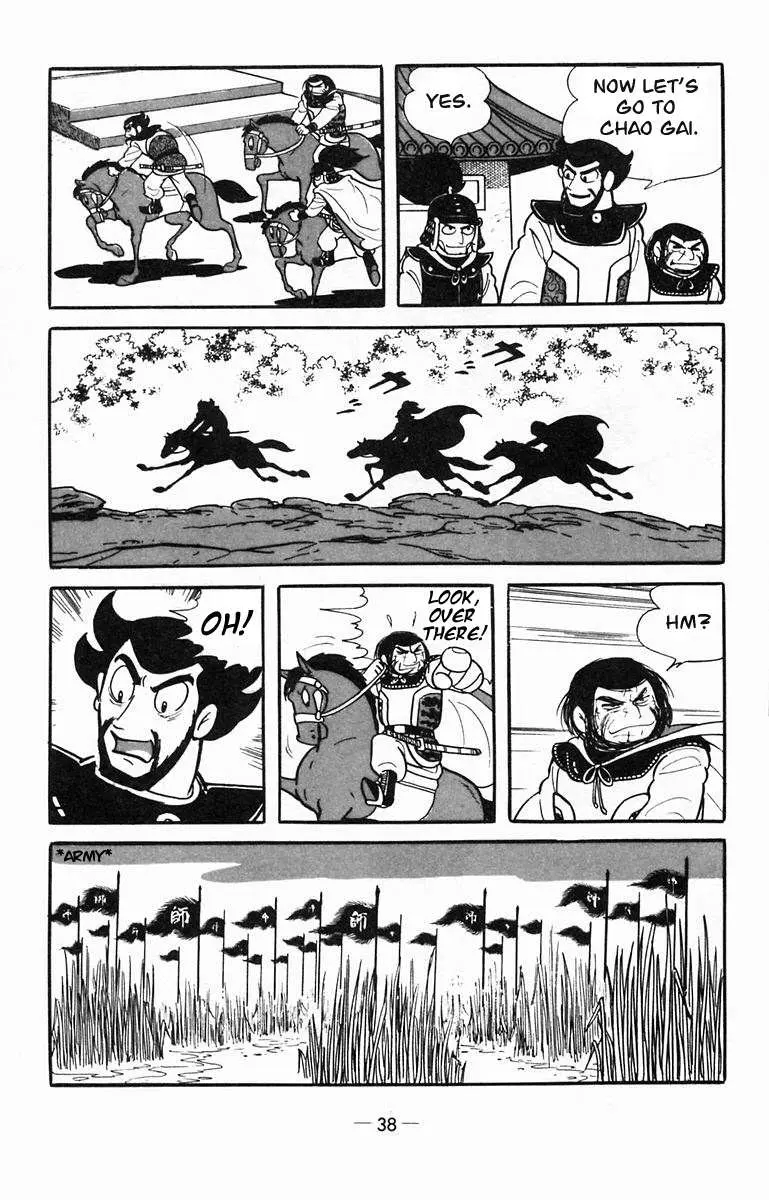 Suikoden Chapter 12 page 7 - 
