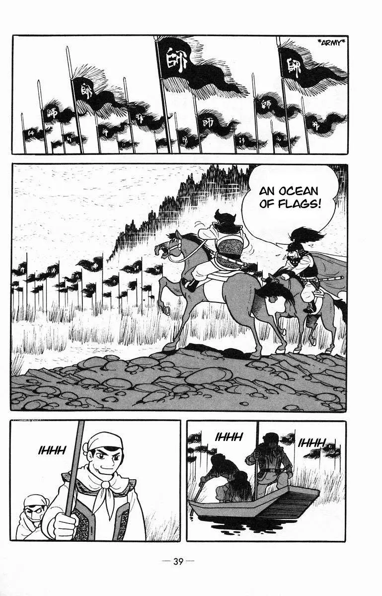 Suikoden Chapter 12 page 8 - 