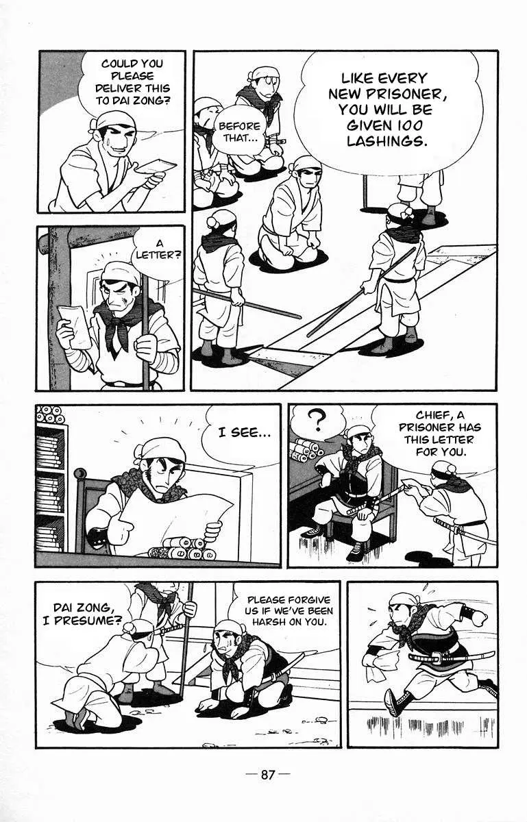 Suikoden Chapter 13 page 2 - 