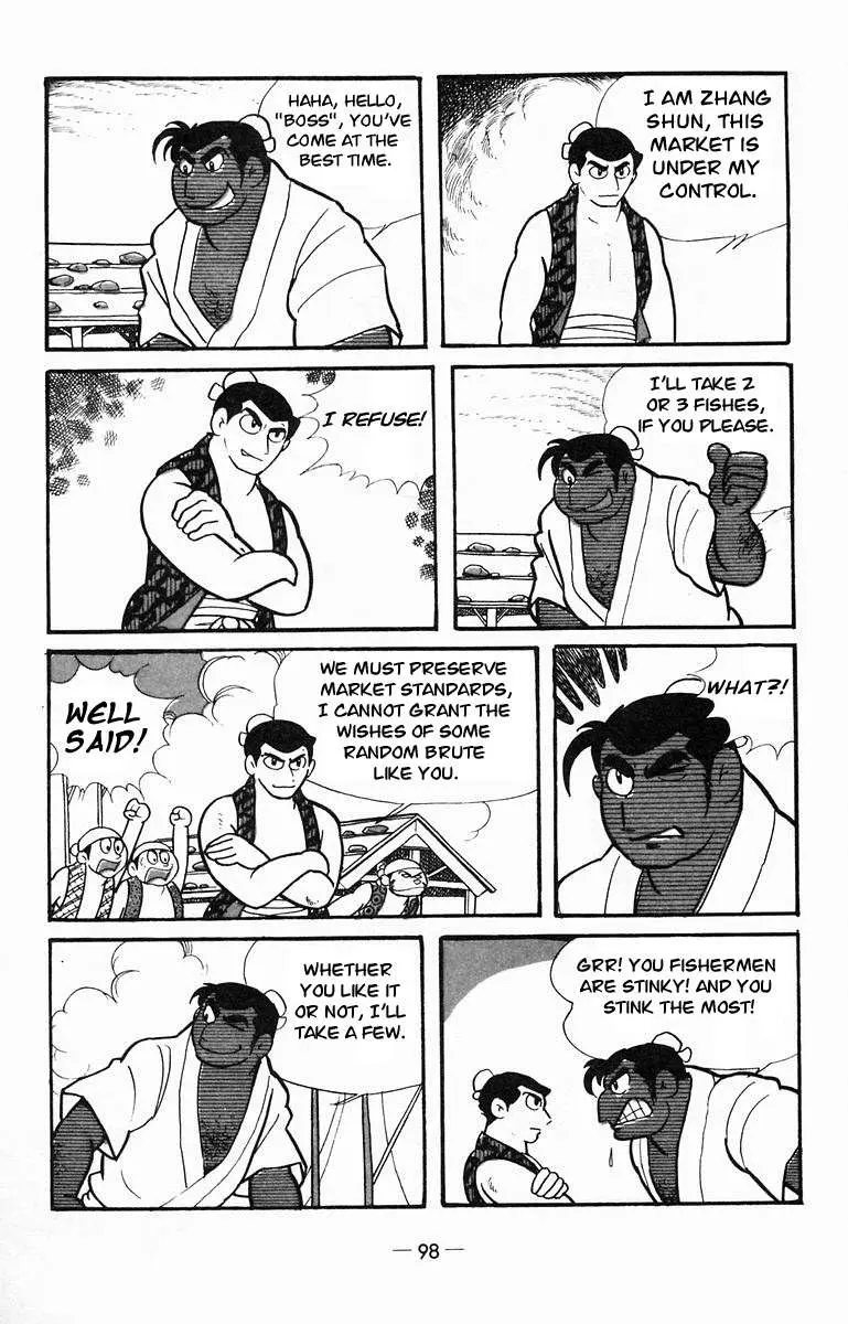 Suikoden Chapter 13 page 13 - 