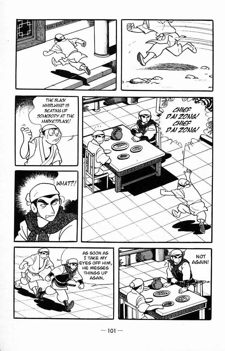 Suikoden Chapter 13 page 16 - 