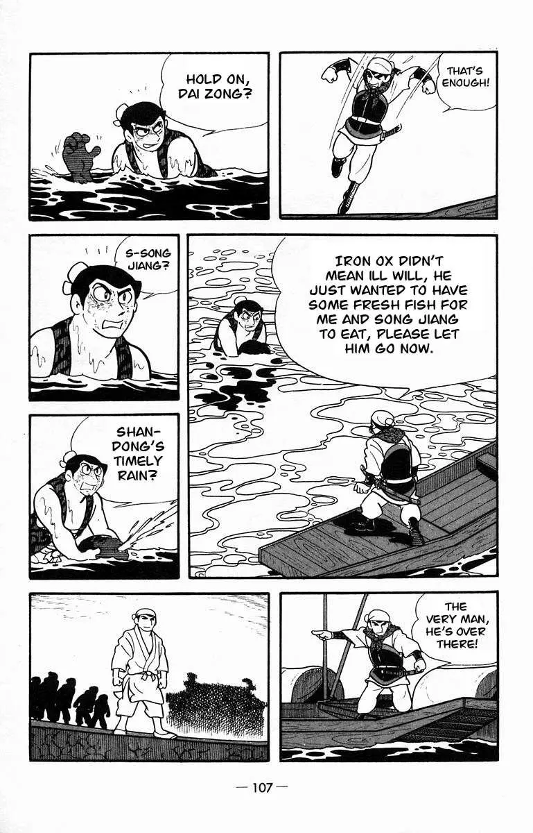 Suikoden Chapter 13 page 22 - 