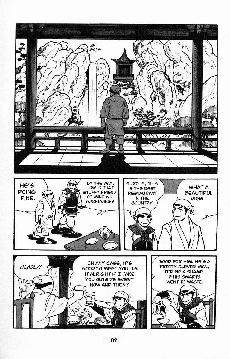 Suikoden Chapter 13 page 4 - 