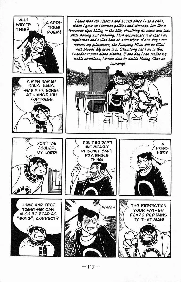 Suikoden Chapter 13 page 32 - 
