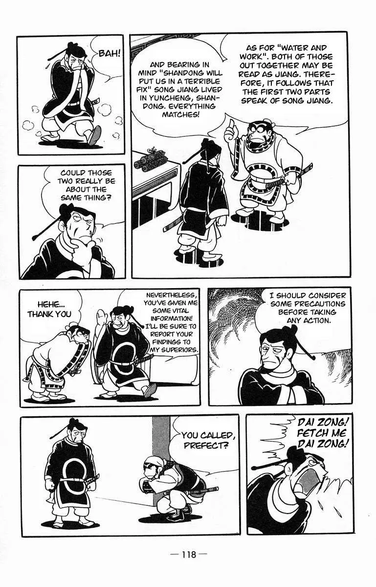 Suikoden Chapter 13 page 33 - 