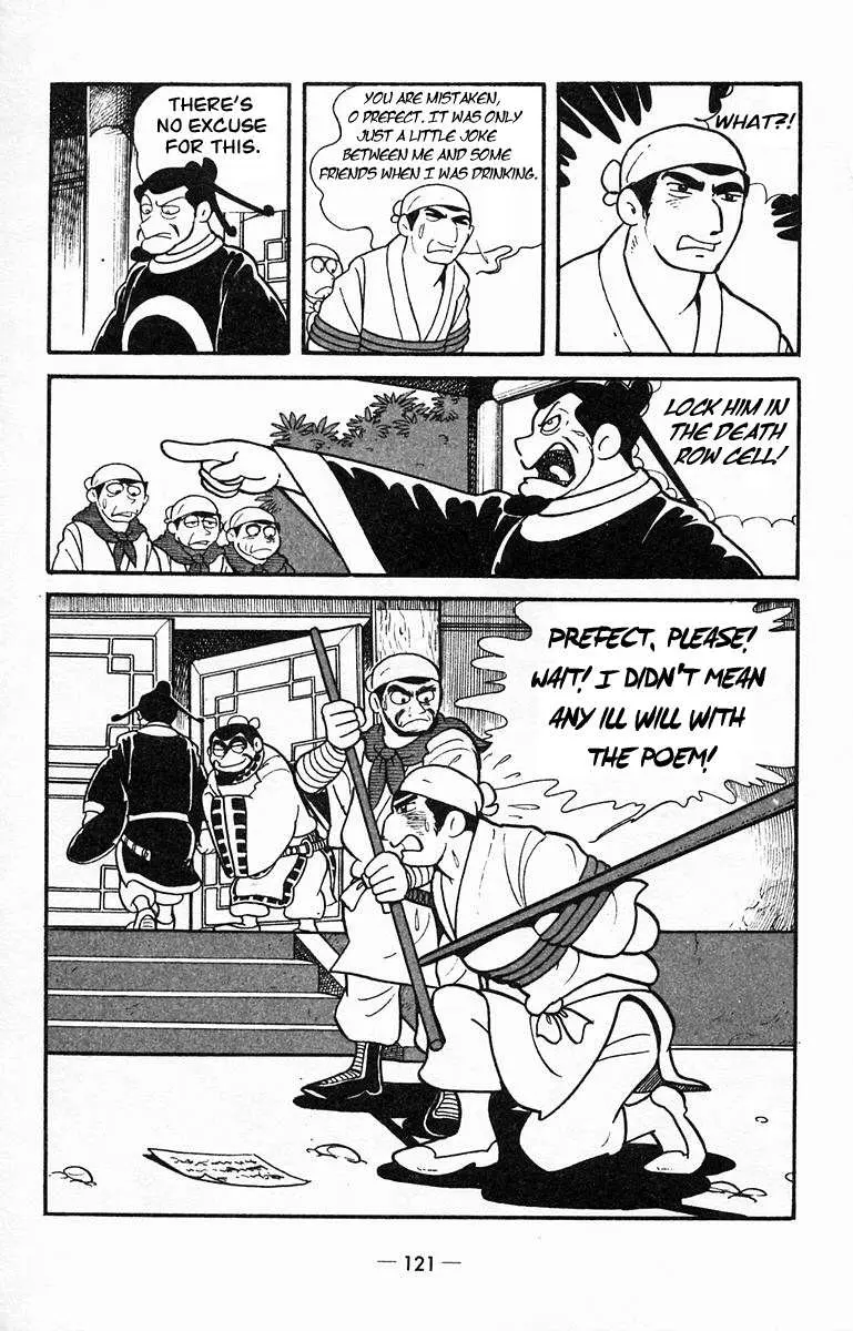 Suikoden Chapter 13 page 36 - 